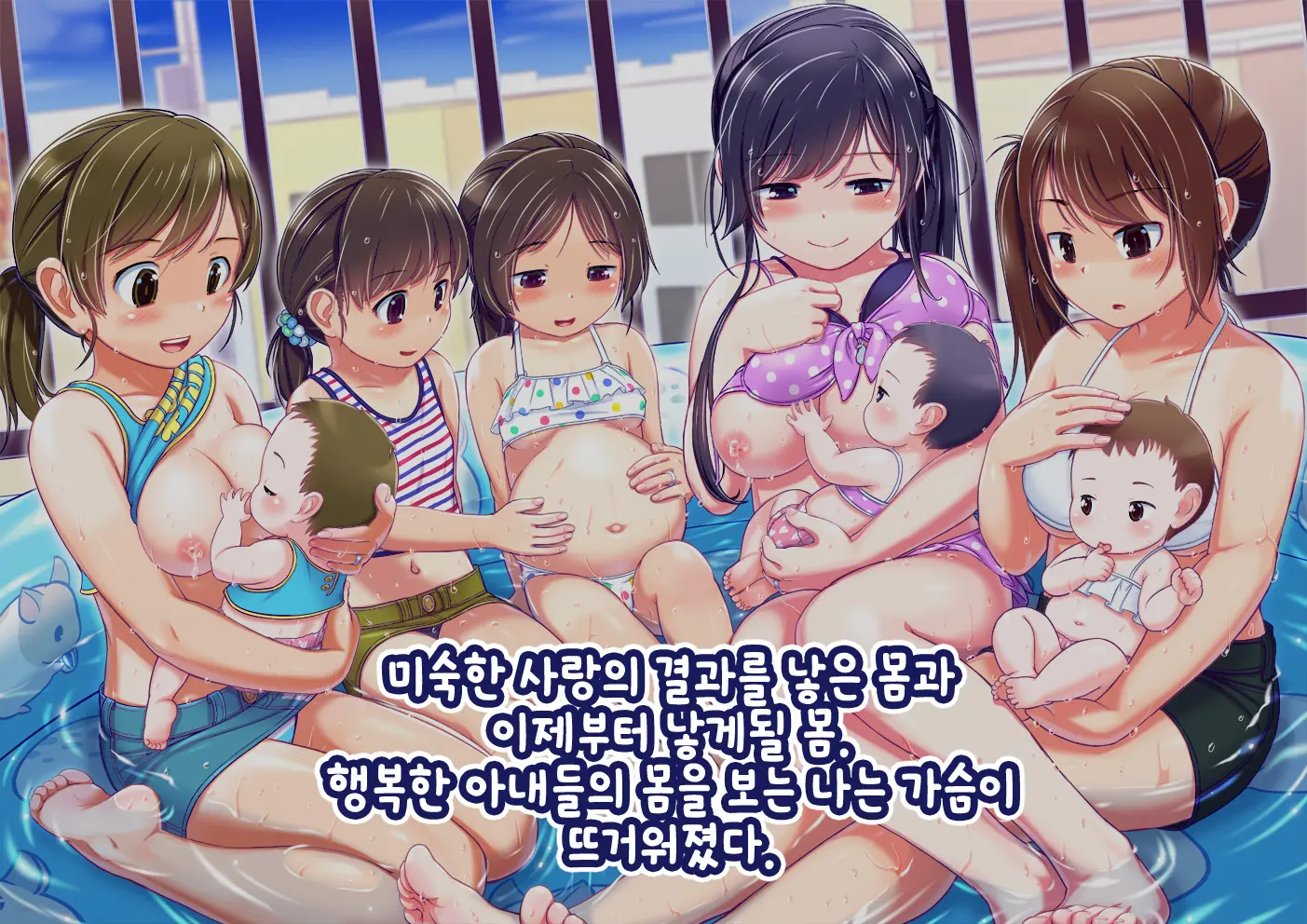 Pool De Atsuatsu Yome Sagashi | 수영장에서 불끈불끈 아내 찾기